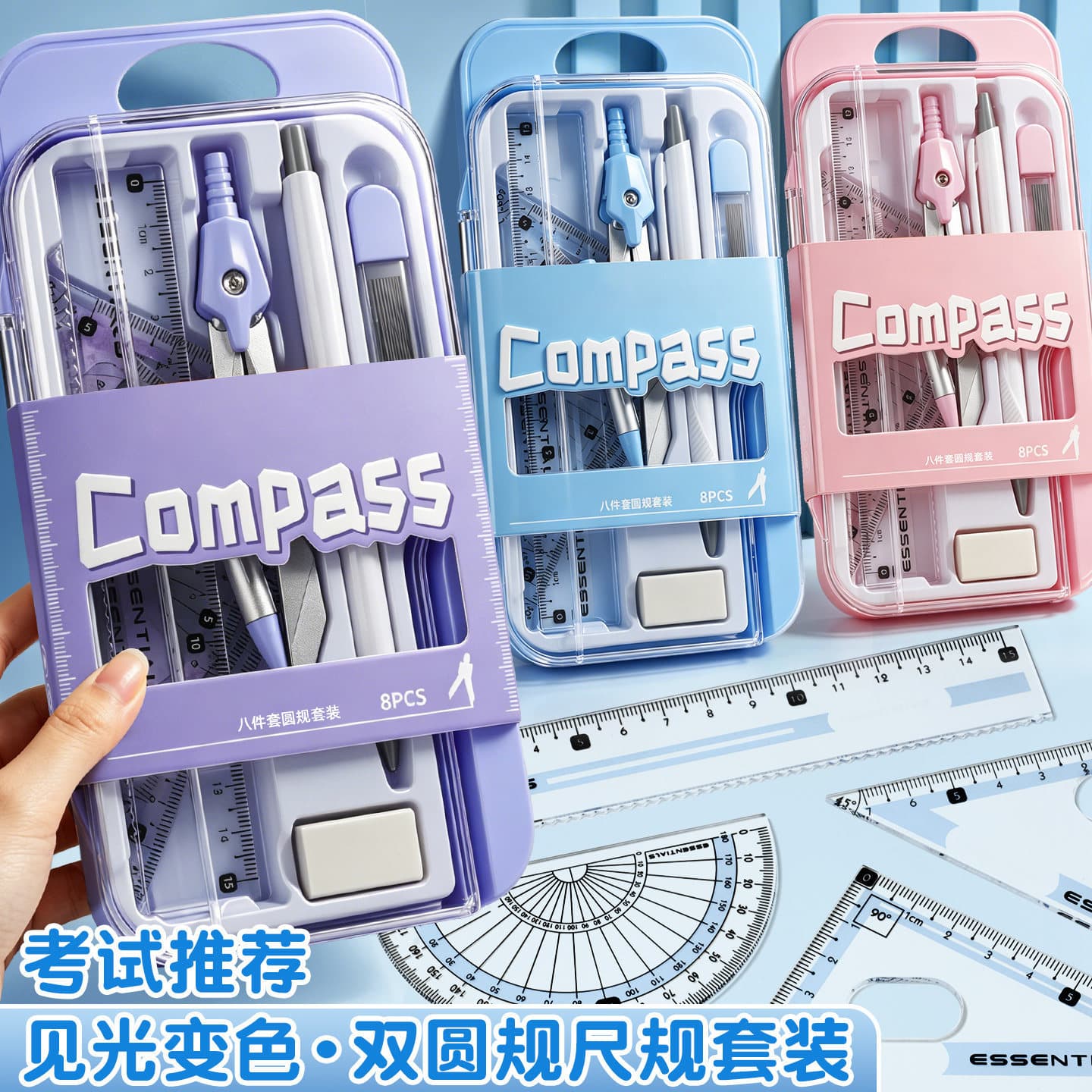 Compass and ruler set for students to use drawing tools drawing ruler primary school student clip pen style triangle protractor ruler