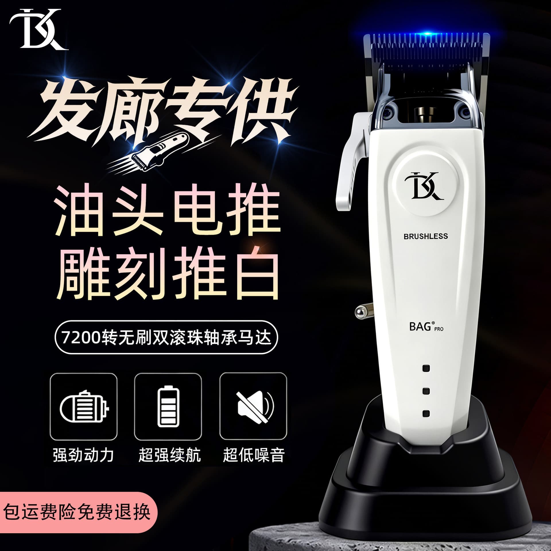 DK Gradient Clipper Salon Professional Electric Clipper Super Echo Blade Dual Roller Brushless Motor Professional Hair Clipper