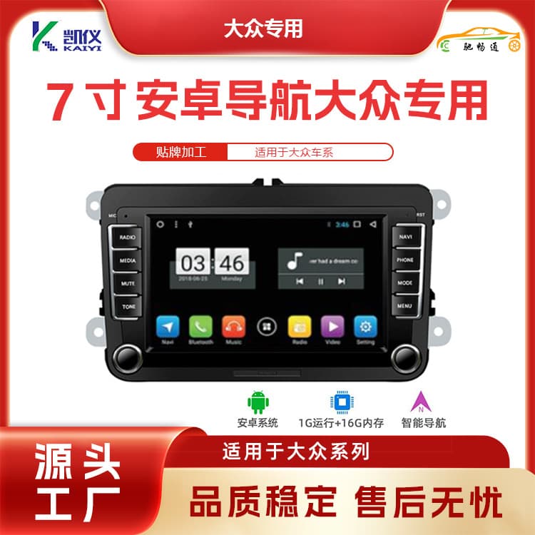 Suitable for 7-inch Volkswagen car-specific navigation Bluetooth call radio car MP5 wireless Carplay