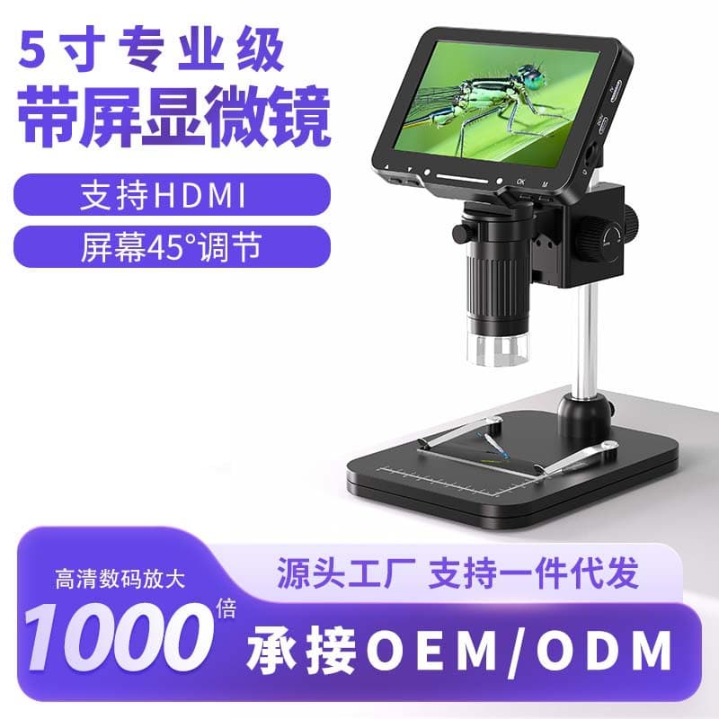 New LP050H Microscope HDMI High-Definition Digital Electronic Microscope for Circuit Board SMT Jewelry Inspection and Identification