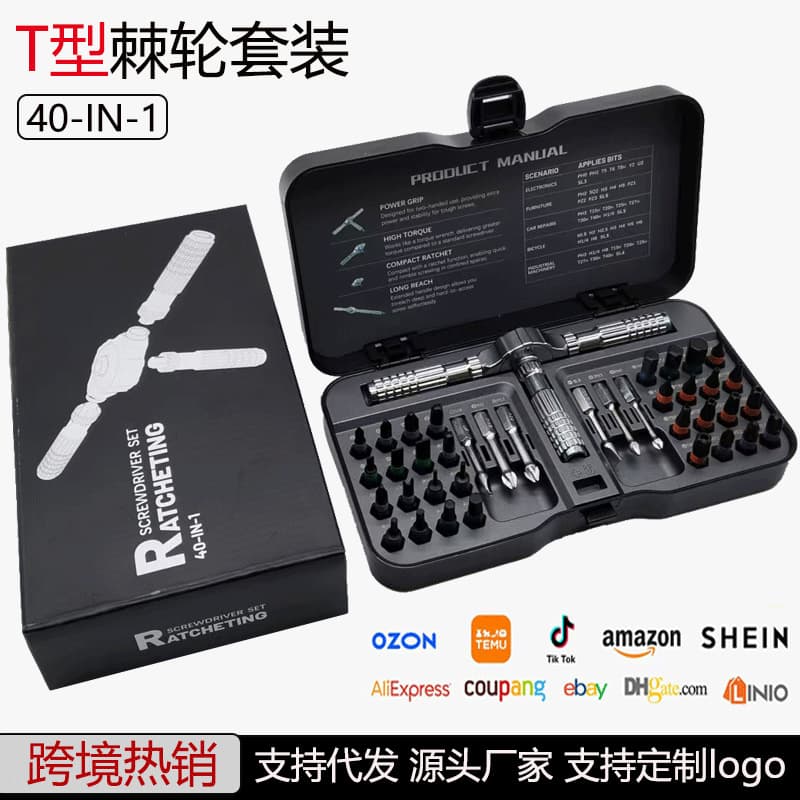 40-in-1 T-Type Ratchet Wrench Screwdriver Set Multi-Function Household Repair Disassembly Driver Hardware Tool
