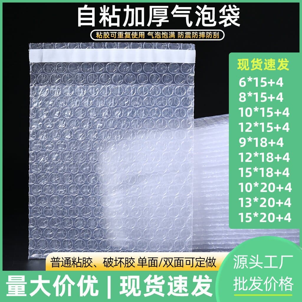 Thickened bubble bag, self-adhesive bag, express packaging bubble bag, self-adhesive foam bag, transparent sticky strip bubble bag with seal