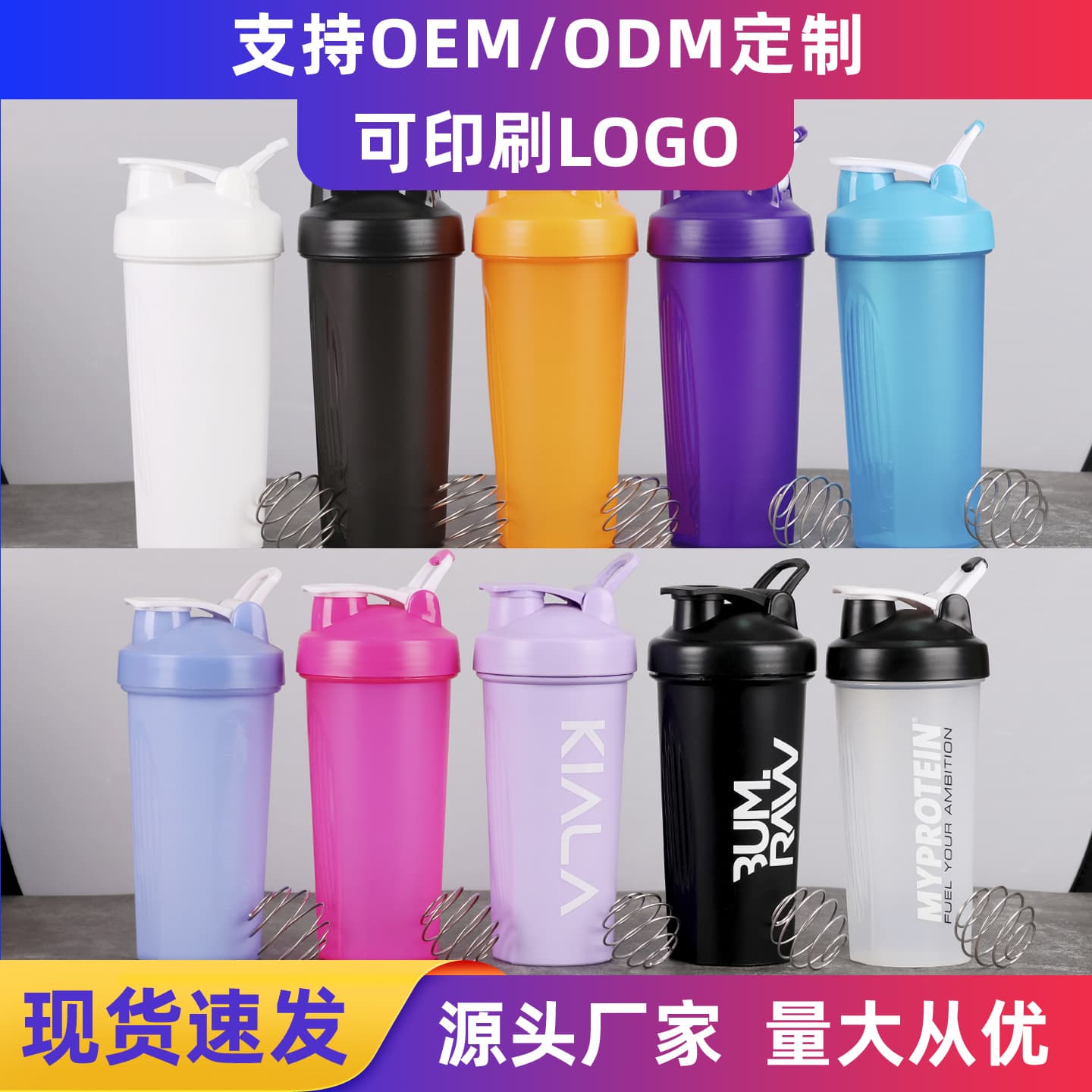 600ml shaker cup sports water cup printed logo fitness scale cup milkshake protein powder mixing cup wholesale