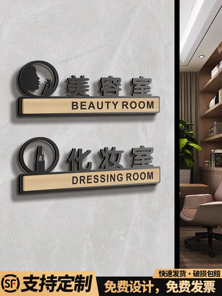 Acrylic Beauty Salon Sign, Beauty Room Door Sign, Beauty Shop Skin Management Door Sign, Doctor's Office