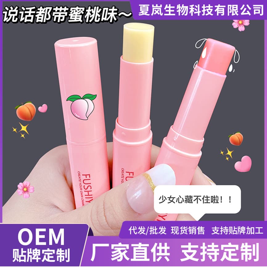 RHQ Vaseline Peach Lip Balm is hydrating, anti-chapped, lightens lip lines, tender and smooth, warm-changing lip balm