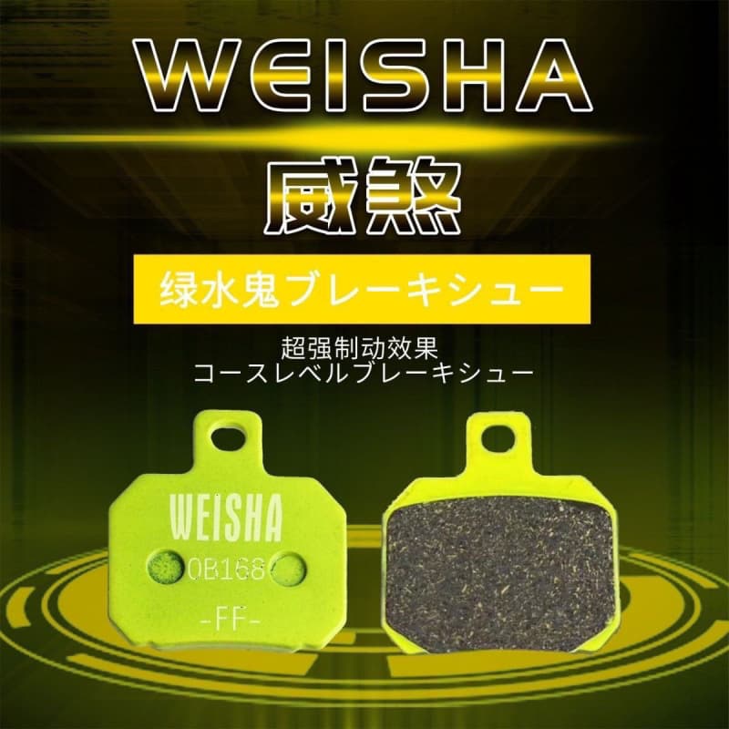 Second-generation green water ghost brake pads with metal crab material and reduced aircraft noise.