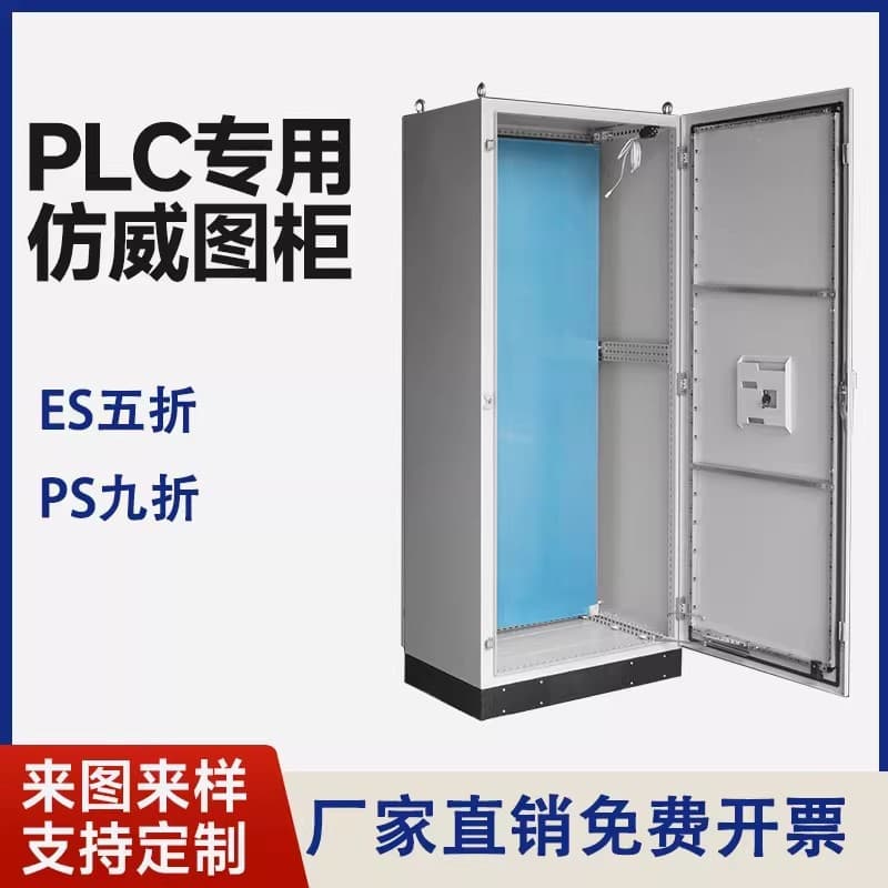 Custom Non-Standard Imitation Rittal Cabinet PLC Electrical Control Cabinet PC Computer Cabinet Stainless Steel Network Cabinet Electrical Cabinet
