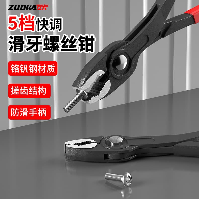 Multi-function Stripped Screw Pliers Adjustable Nail Puller Stripped Screw Removal Pliers Slip Joint Pliers Screw Clamp Tyrannosaurus Pliers
