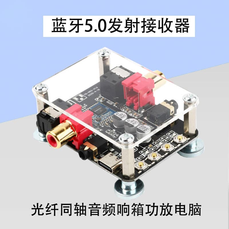 Lossless HIFI Bluetooth Audio Receiver Board 5.0 with Optical/Coaxial Decoding, Player, and FM Radio Amplifier