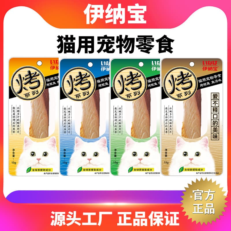 Inaba Cat Snack Roasted Bonito Strips Chicken Breast Ciao Cat-Exclusive Cat Fish Jerky Pet Nutritious Fish Jerky