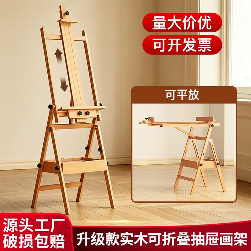 Two-purpose easel for art students, wooden solid wood oil easel, stand-type beech easel, foldable and adjustable