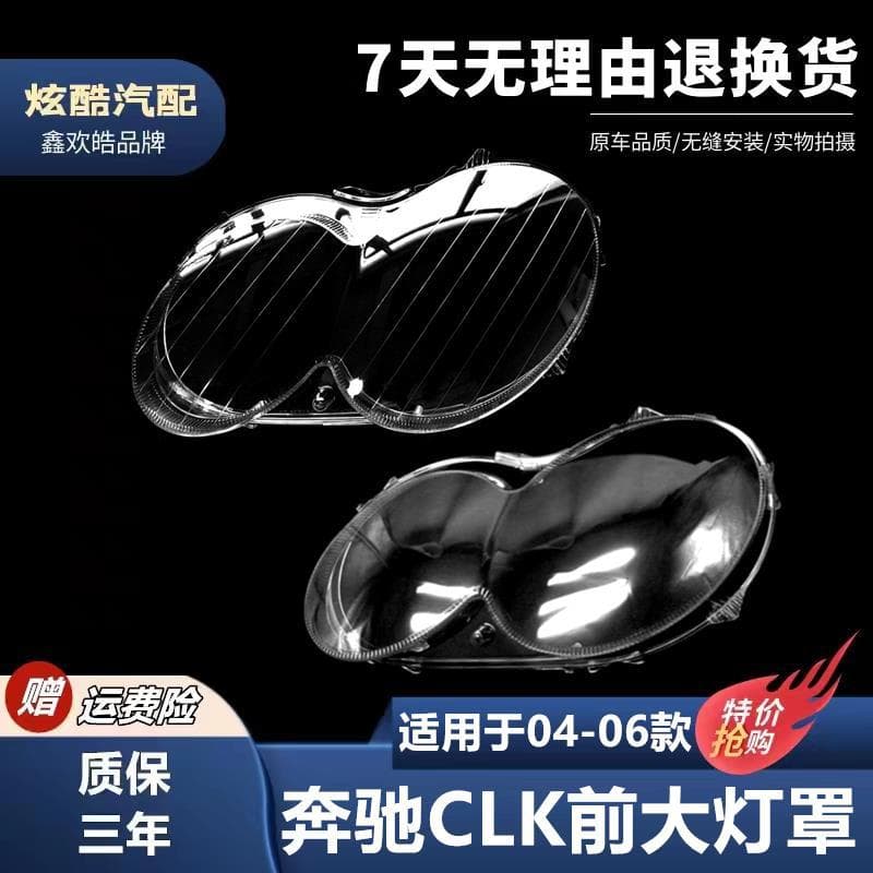 Headlight Lens Cover for Mercedes-Benz CLK W209 04-06 Clear Lens