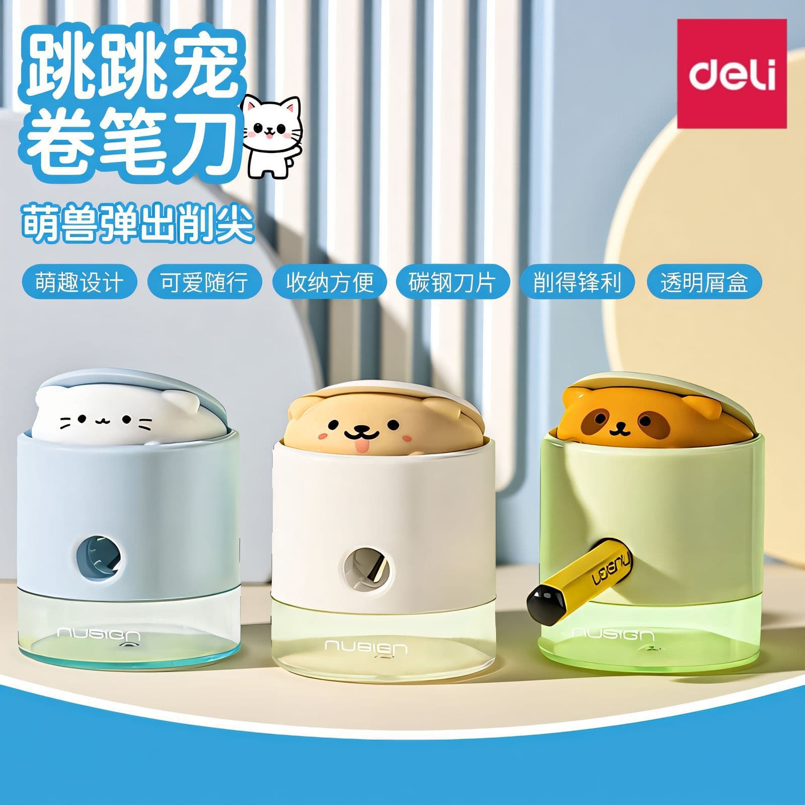 Deli NS073 Pencil Sharpener Jumping Pet Style Cute Pencil Sharpener for Elementary Students Grades 1-2 Small Rotary Sharpener