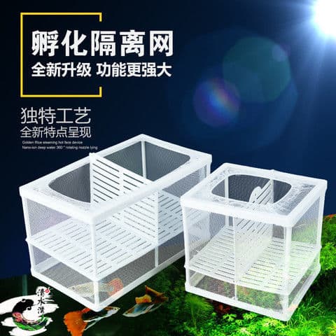 Aquarium Breeding Box Isolation Box for Tropical Guppy Betta Fish Tank Isolation Net Breeder Incubator