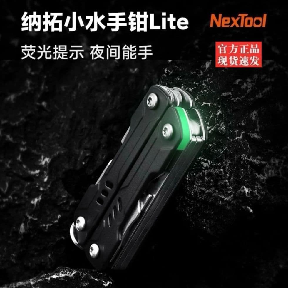 NexTool Little Sailor Pliers Lite Portable Outdoor Scissors Compact Camping Folding Tool