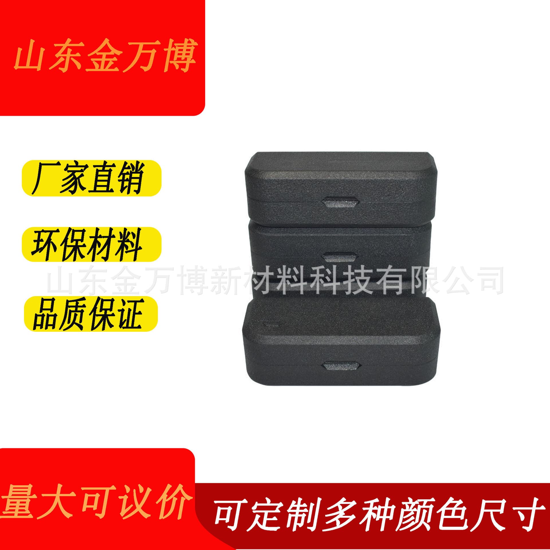 EPP foam packaging box with black rigid tubing lining, high-density molded. Dimensions can be customized.
