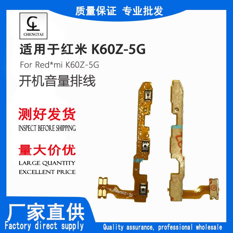 For Redmi K60Z-5G Power On Flex Cable Volume Flex Cable Power Button Flex Cable