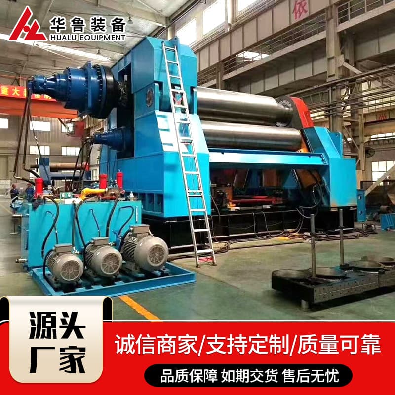 Hualu CNC Four-Roller Electric Plate Rolling Machine Source Manufacturer Various Models Fully Automatic Hydraulic Four-Roller Plate Rolling
