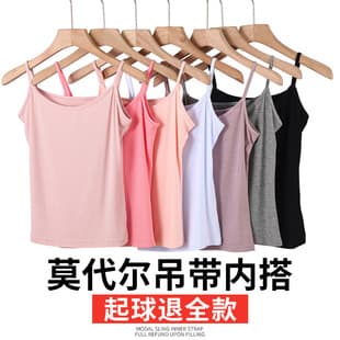 Wholesale New Modal Camisole Tank Top for Women, Sleeveless Short Summer Thin Breathable Outerwear Base Layer