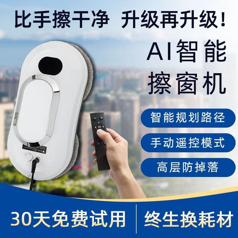 Remote Control Glass Cleaning Robot Automatic Window Cleaning Tool Electric Window Cleaner