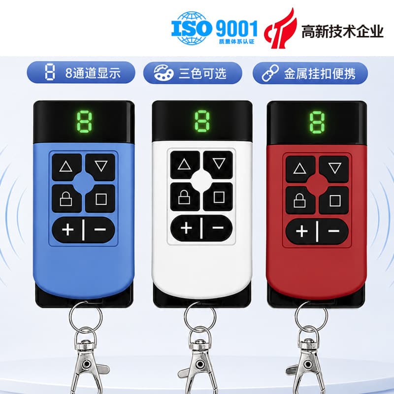 280-868M full-frequency copy remote control 6-button 8-channel garage door gate multi-frequency copy remote control key