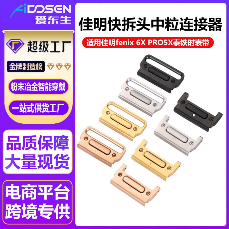 Garmin Quick Release Adapter Compatible with Garmin fenix 6X PRO 5X TACTIX Watch Band Connector Metal Buckle