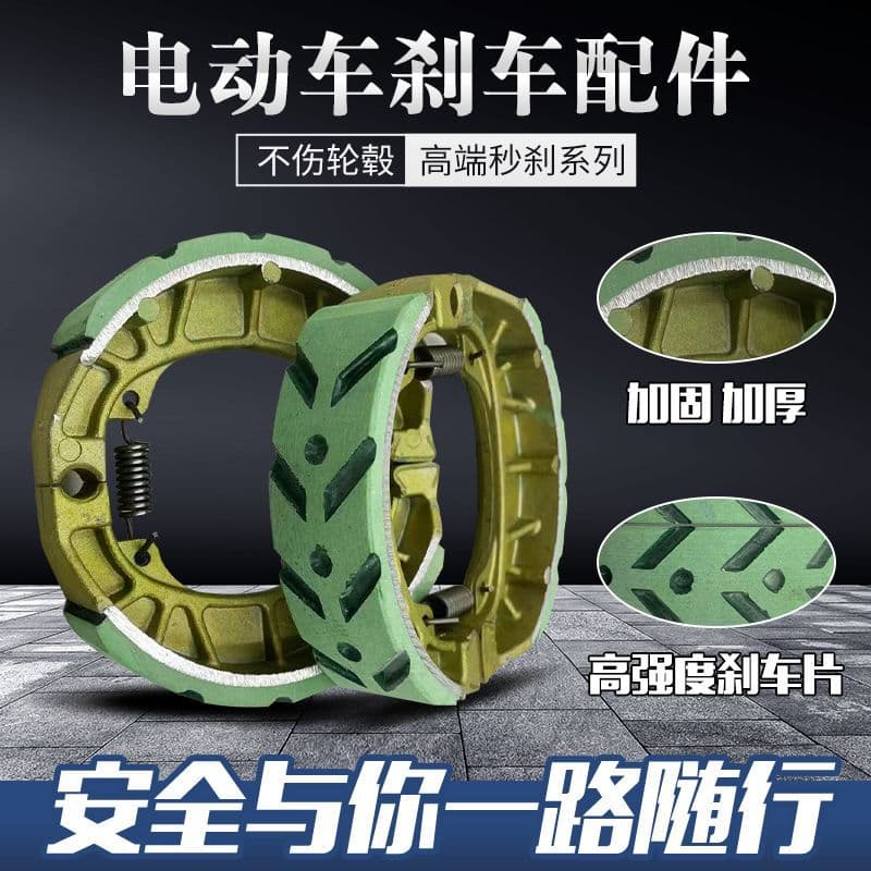 Electric Vehicle Brake Block Brake Pad 125 Thickened Universal Brake Shoe Rear Brake 110 Drum Brake Cross-Border Wholesale