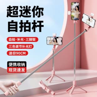 New Phone Selfie Stick Bluetooth Remote Phone Stand Selfie Stick Floor Travel Live Stream Universal