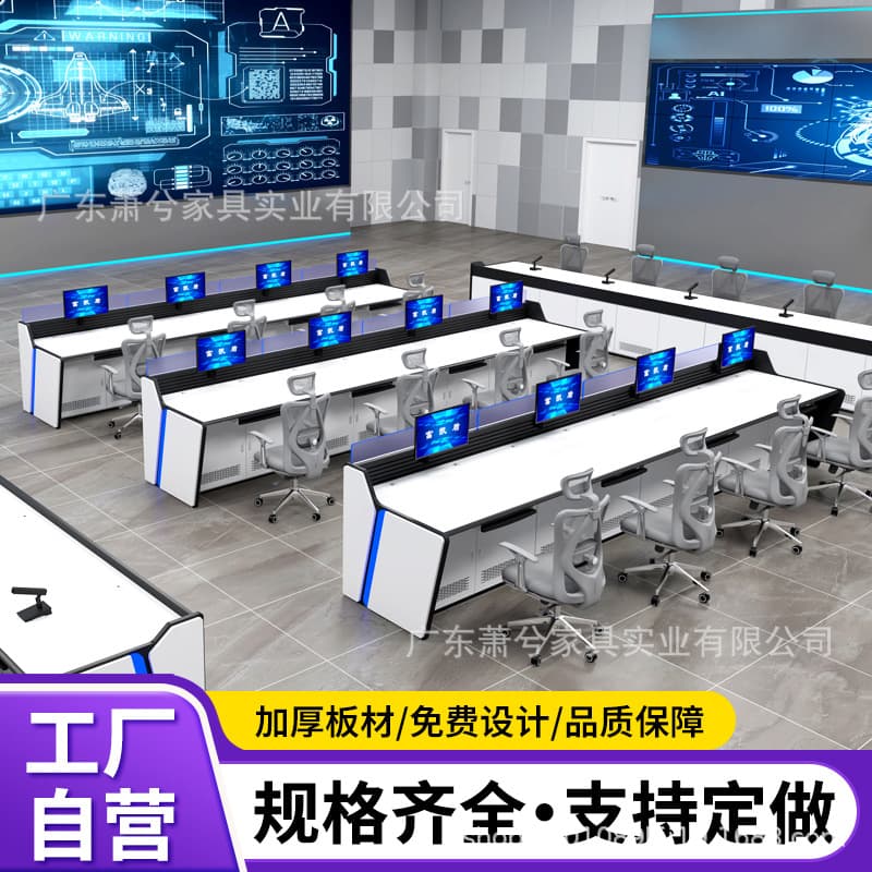 Surveillance Console Security Center Control Command Center Dispatch Console Triple Quad Irregular Monitoring Desk