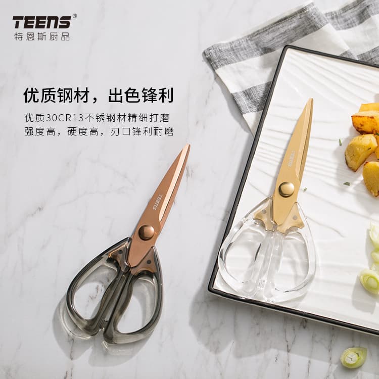 Terns Kitchen Scissors, Household Acrylic Multi-Function Seafood Scissors, BBQ Meat Scissors, Vegetable Scissors, Chicken Bone Scissors, Free Shipping