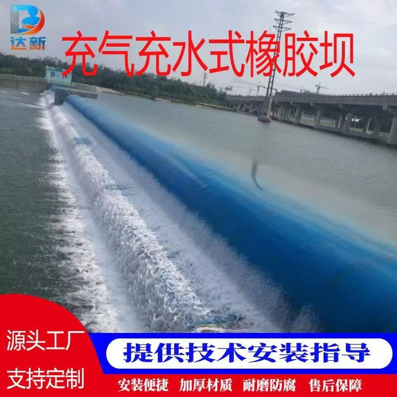 Rubber river dam flood control dam engineering solution customization A Xinjiang rubber river dam flood control landscape dam manufacturer