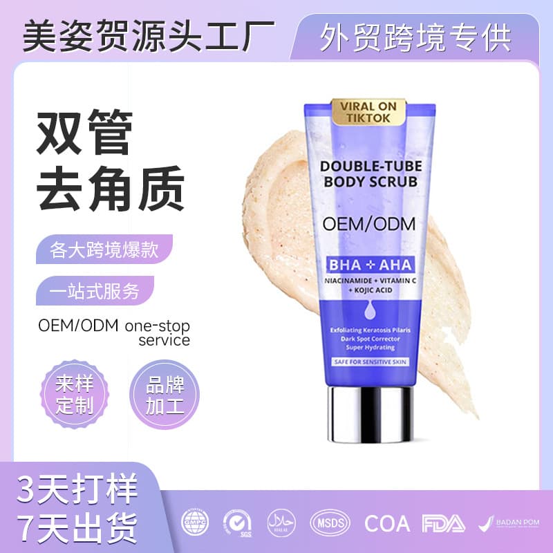 TK Best-selling OEM Tube Body Scrub Improves Dryness Exfoliating Scrub