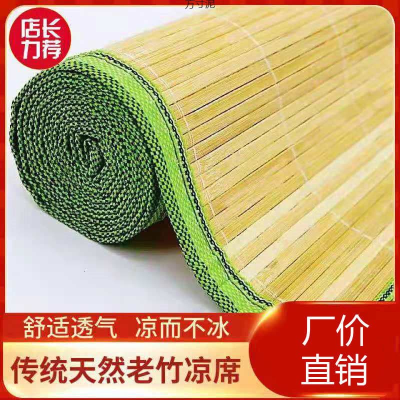 Bamboo Mat 1.2m Student Dormitory 0.85m Iron Bed 0.75m Mat 1.5 Use 0.45m Supply Chain