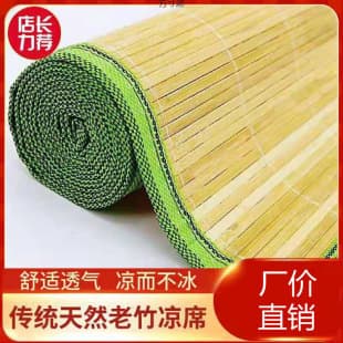 Bamboo Mat 1.2m Student Dorm 0.85m Iron Frame Bed 0.75m Cool Mat 1.5m Use 0.45m