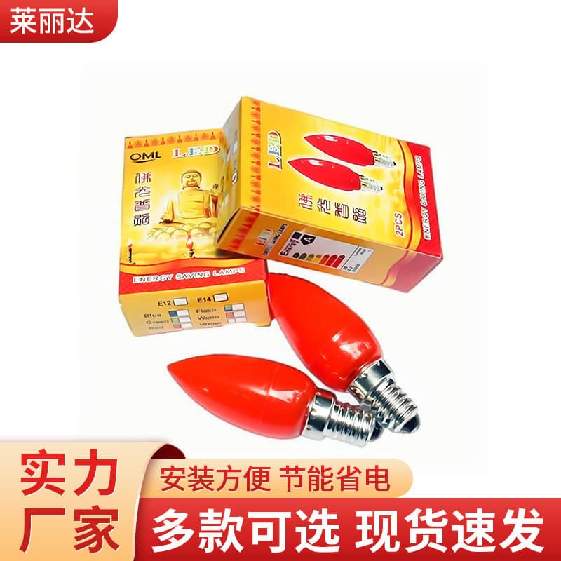 God of Wealth LED Offering Light Bulb, Red Candle Bulb Candle Light Upgraded Version Full Shell Bright 1W High Brightness