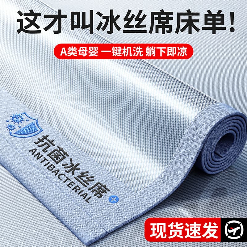 Summer Ice Silk Bed Sheet Single Piece, Washable Summer Mat for Student Dormitory Single/Double Air Conditioning Pad with Pillowcase Three-Piece Set
