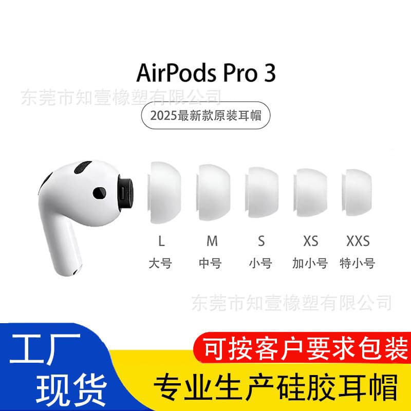 High-Quality Replacement Silicone Ear Tips with Mesh for AirPods Pro 3, Original Replacement for Apple 3rd Generation