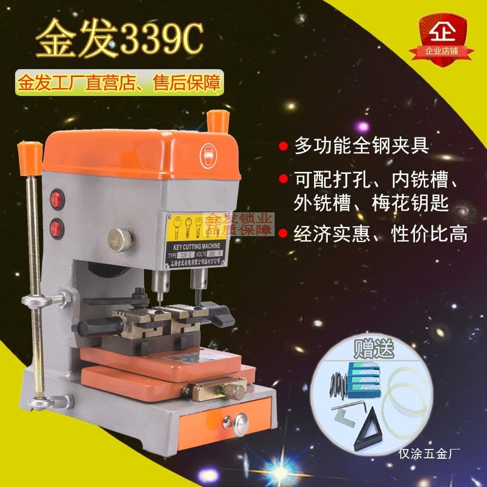 Factory Direct Sale Shanghai Jinfa 339C Multi-functional Vertical Automotive Key Drilling and Milling Machine for Key Duplication, Coated Only