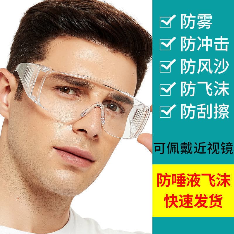 [Factory] Shutter protective glasses, impact-resistant goggles, windproof goggles, dustproof, riding, grinding, welding, explosion-proof