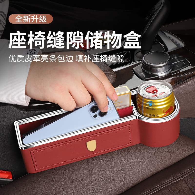Suitable for Porsche car gap storage box storage box car interior car seat gap storage box