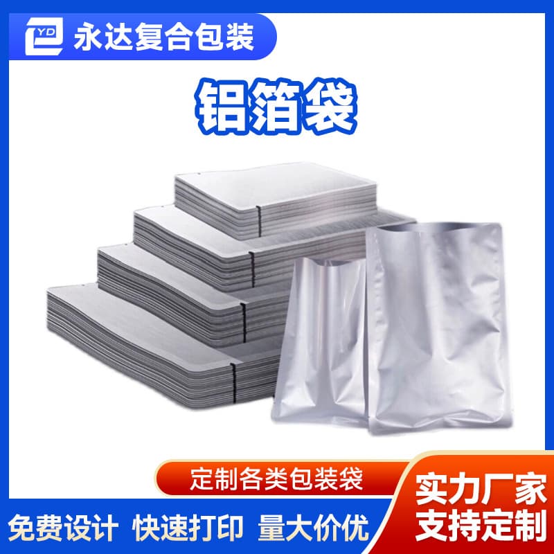 Aluminum Foil Food Packaging Bags, Tea Aluminum Foil Self-sealing Stand-up Bags, Wholesale for Goji Berries and Dried Fruits Packaging