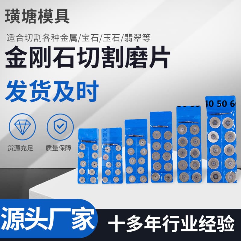 Supply of diamond cutting discs, emery ceramic glass jade electric grinding saw blades, titanium-coated dental grinding discs