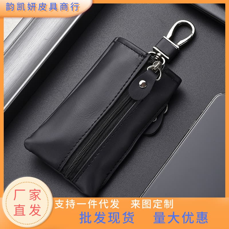 Men's hanging key bag portable multi-functional home key storage two-in-one high-end large-capacity car
