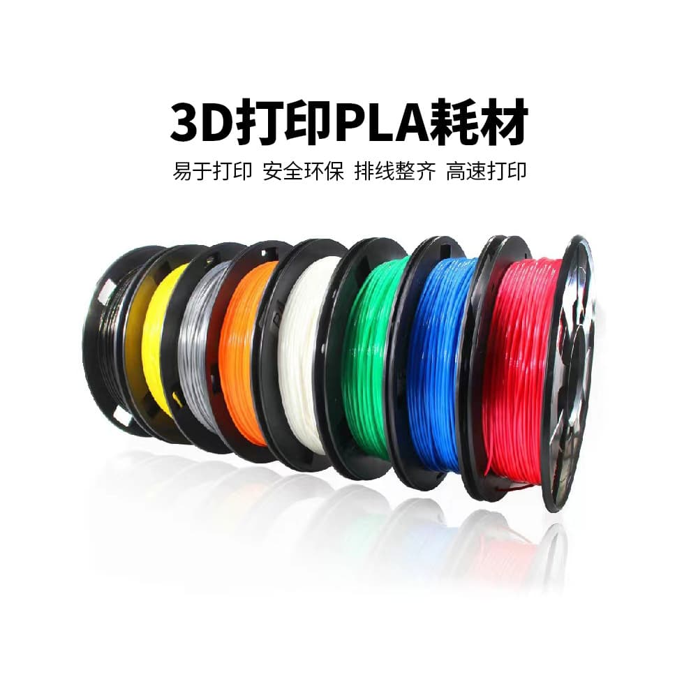 3D Printer PLA Filament 1.75mm 1kg Filament 3D Printing Pen Material Consumables 3D Printing Filament