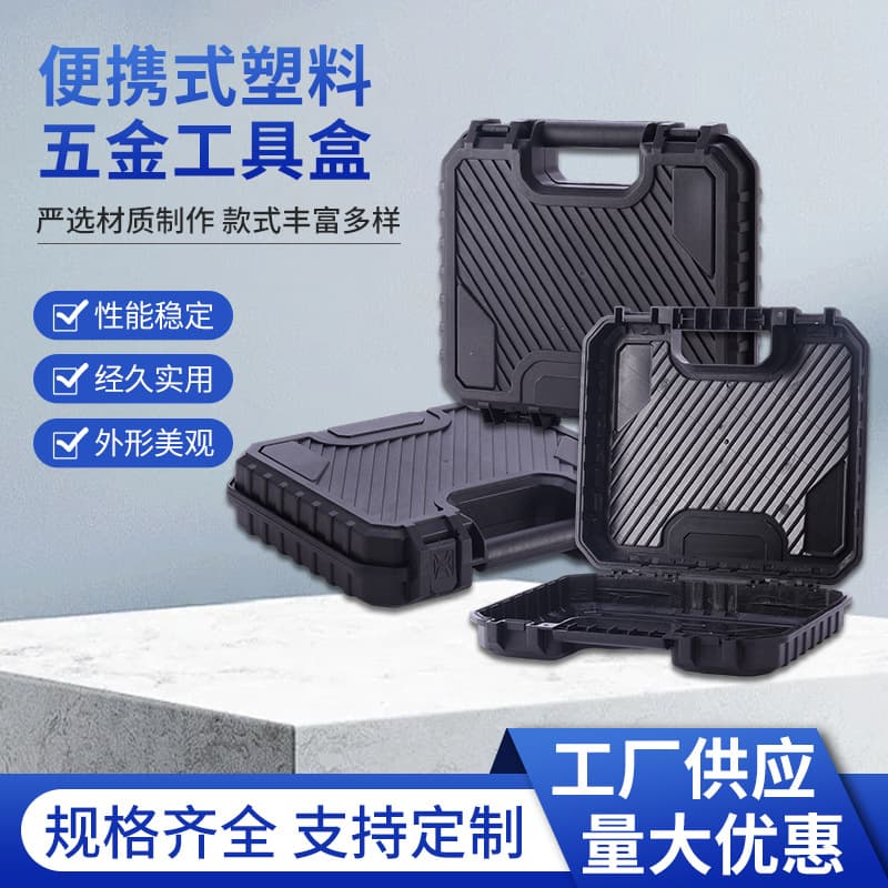Plastic hardware tool boxes with various specifications. Manufacturer's ready-made hardware accessories multi-functional portable storage box wholesale