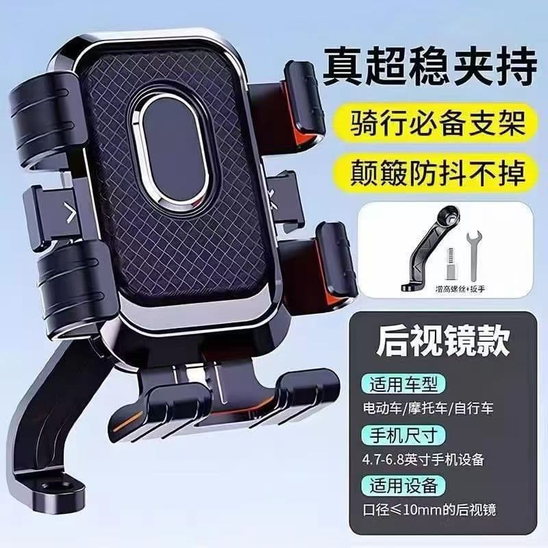 New Electric Vehicle Phone Holder Wholesale, Bicycle Rotating Car Mount, Motorcycle Navigation Bracket