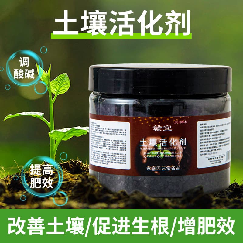 Soil Activator Universal Soil Conditioner Black Water Fertilizer Plant Flower Fertilizer Water-Soluble Fertilizer Multi-Functional Soil Activator