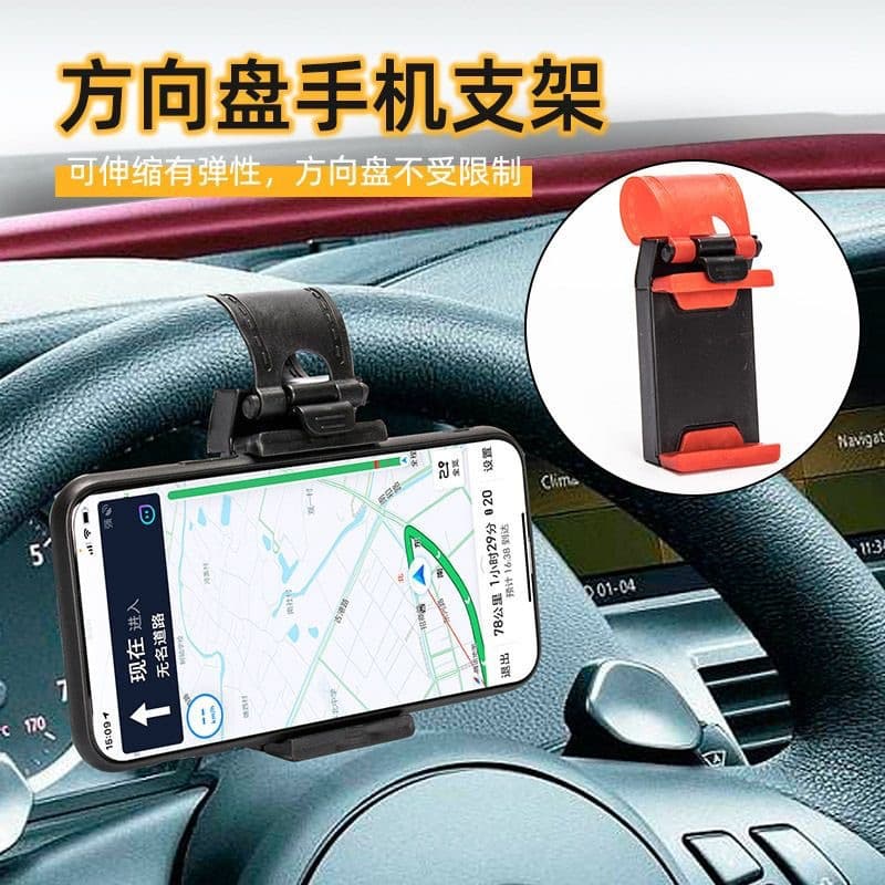 Car Steering Wheel Phone Holder, Clip-On Car Phone Mount, Phone Fixer, Navigation Stand