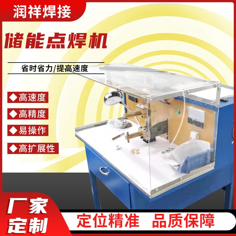 Capacitor energy storage spot welding machine, energy storage spot welding machine, copper sheet/galvanized plate spot welding machine manufacturer supply
