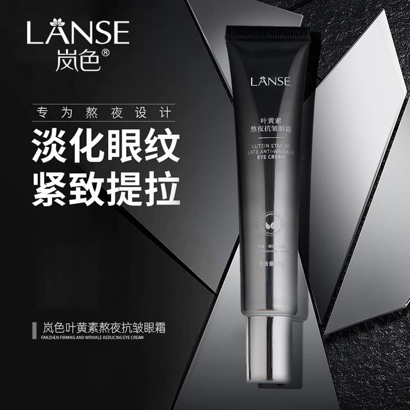 Lanse Lanse Lutein Overnight Anti-Wrinkle Eye Cream to Improve Eye Area Fine Lines, Skin Laxity, Moisturizing, and Hydration